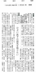 京都新聞　住まいなんでも相談