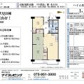 ハイム伏見B棟(売マンション)