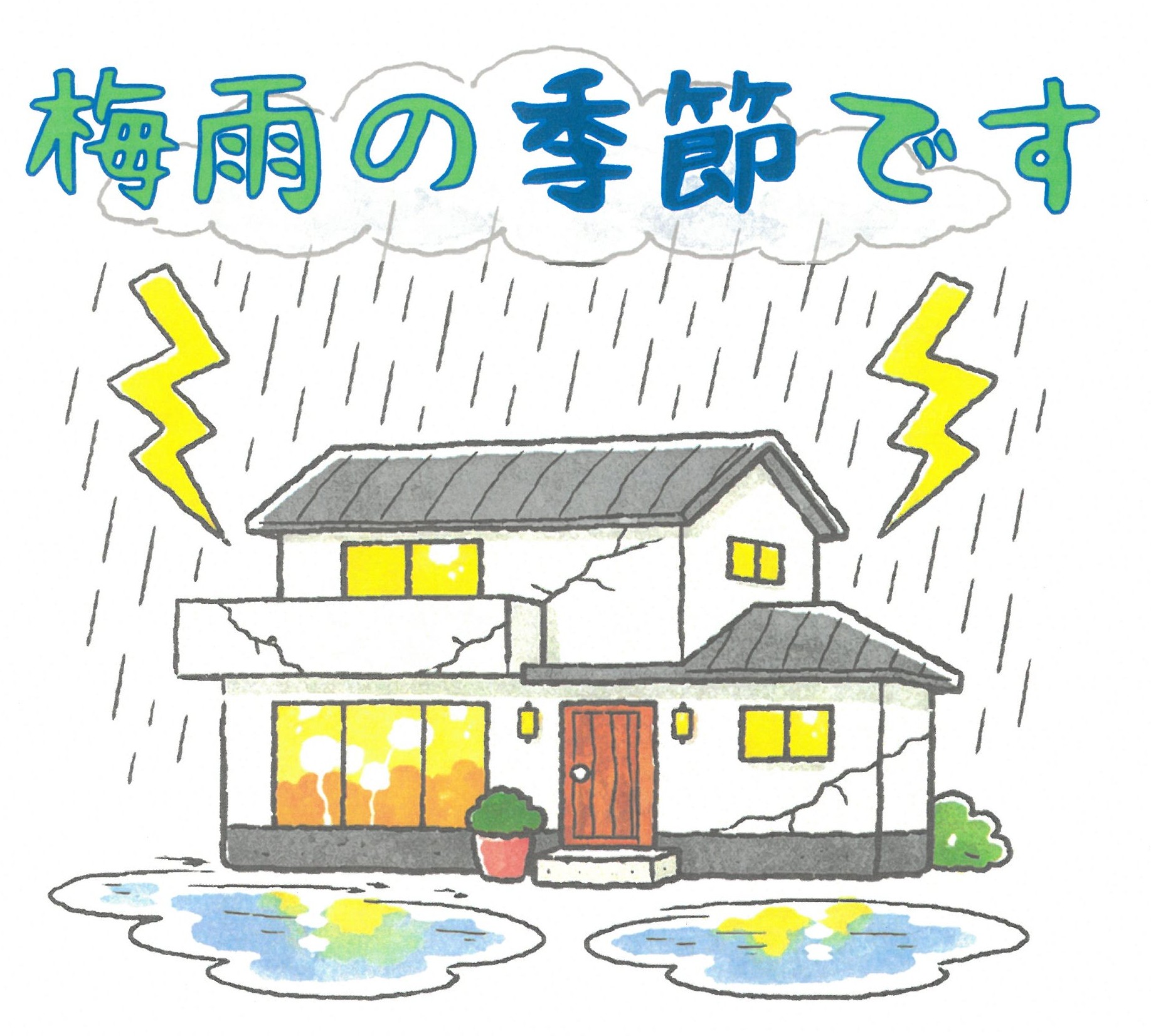 梅雨の季節です